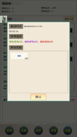 我在仙界当富豪