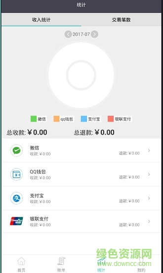 微客商户版
