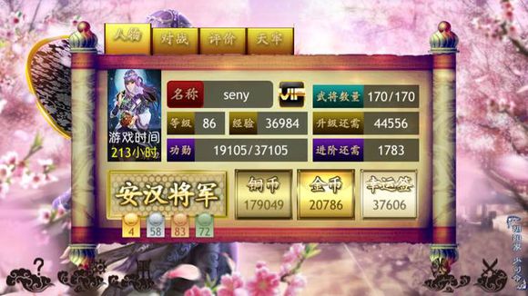 三国KILL全神将少司命