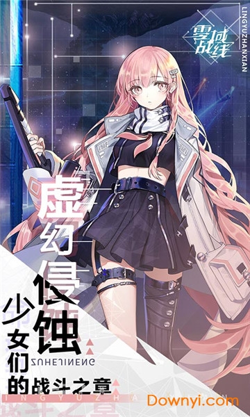 少女枪战