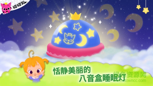 碰碰狐宝宝爱睡觉