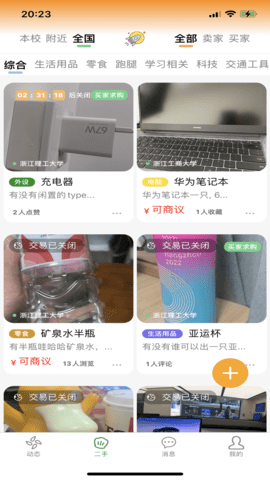 小笨校