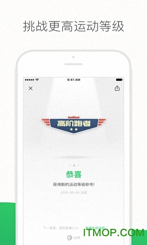 咕咚ios版