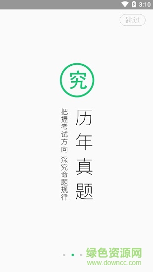 成人高考准题库