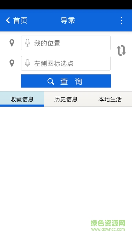 杭州掌上公交