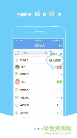 医云助手