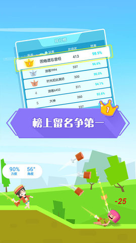 我的弓箭手