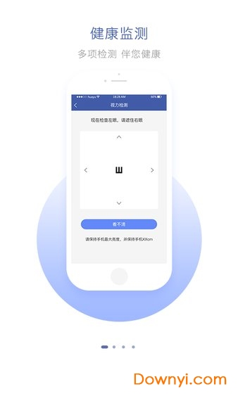 华预管家