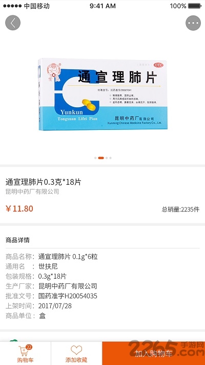 采处方