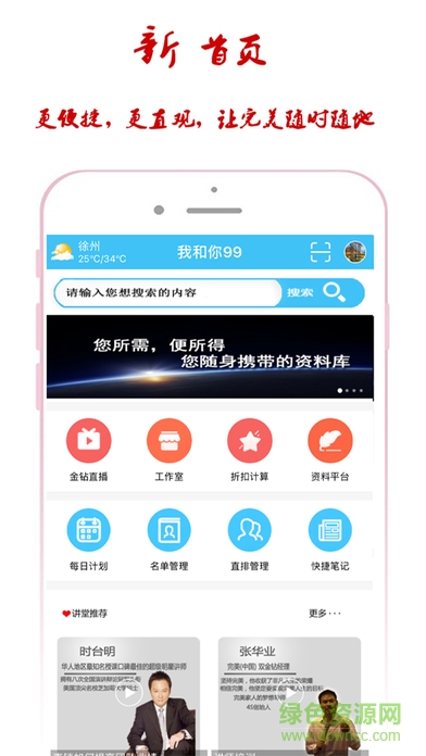 我和你99