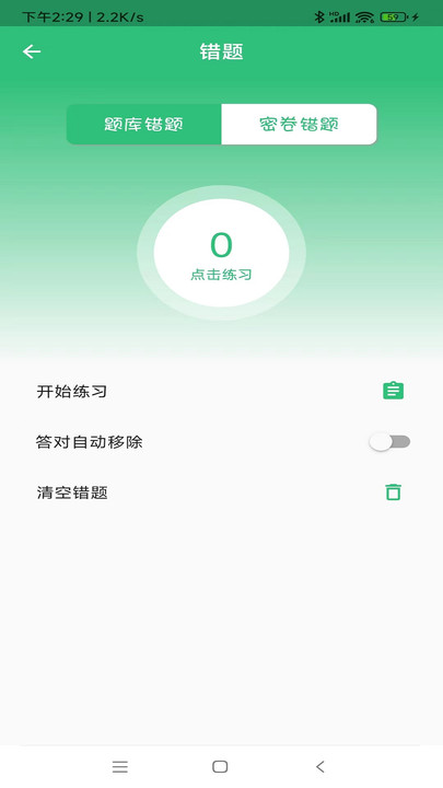 银行从业资格