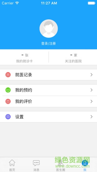 艾嘉就医