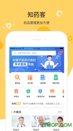 杭州知药客