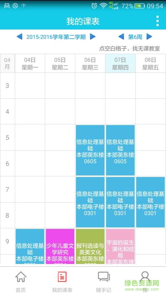 喜鹊儿