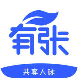有张名片