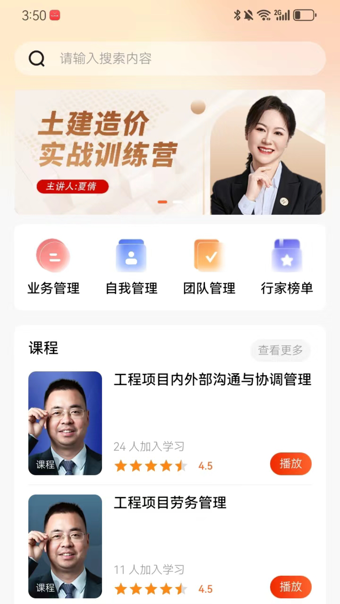 行家