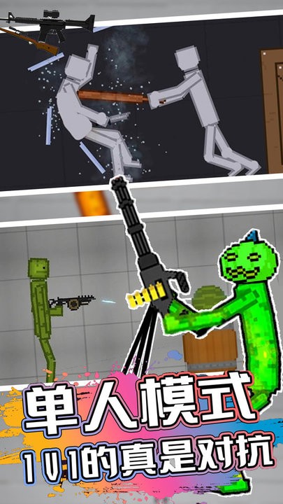 甜瓜人类游乐园