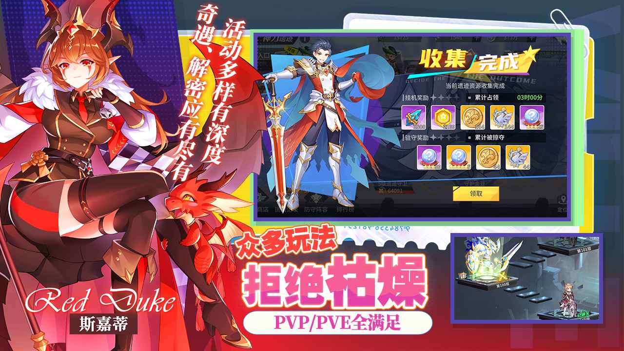 星之觉醒