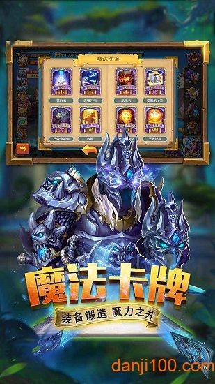 斗卡勇士