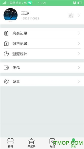 溯源宝