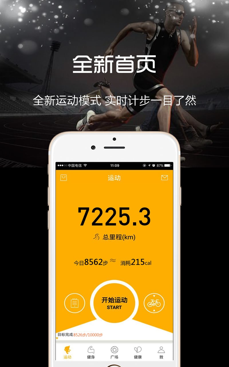 云狐运动