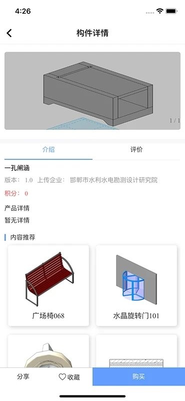 水利水电BIM