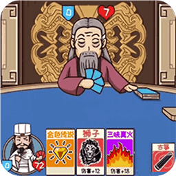 三国哈哈哈