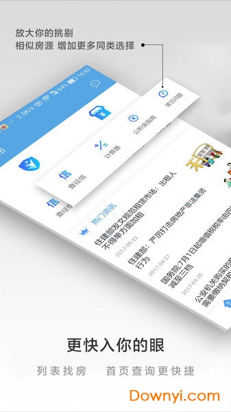 全国社保查询