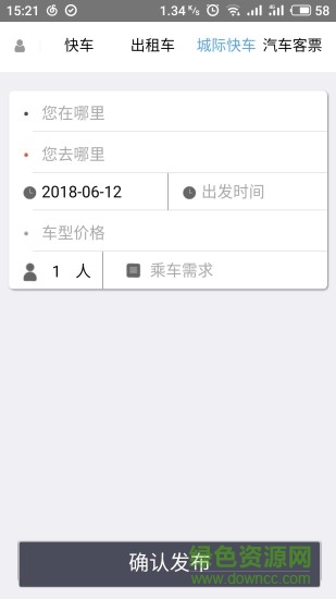 途途行