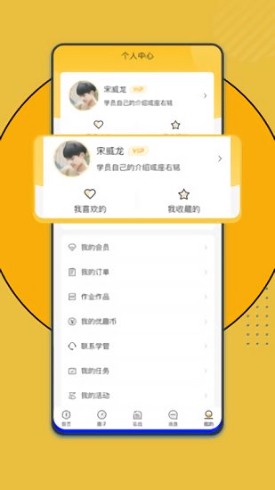 优趣多