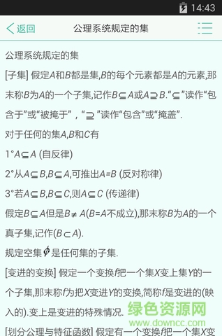 大学数学