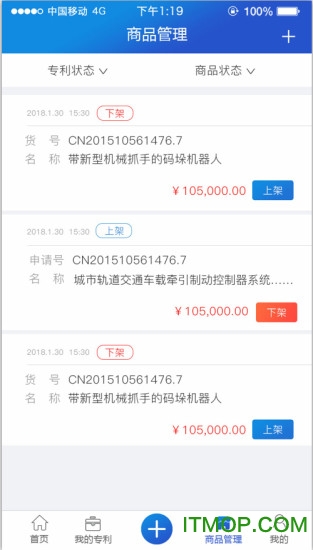 专利书包