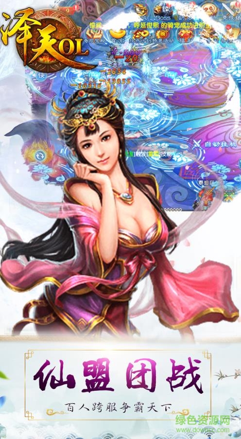 泽天记