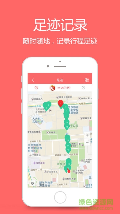 我秀地图