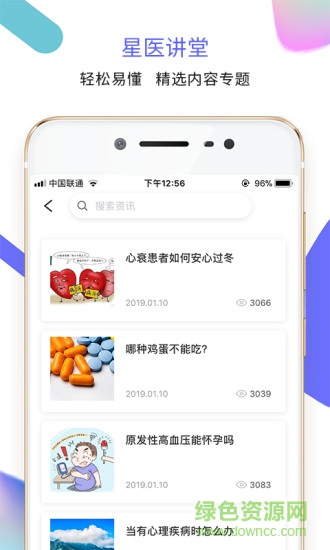 大众星医