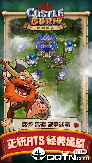 CastleBurn(燃烧王座国际版)