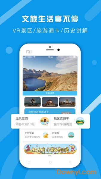 我的陕西