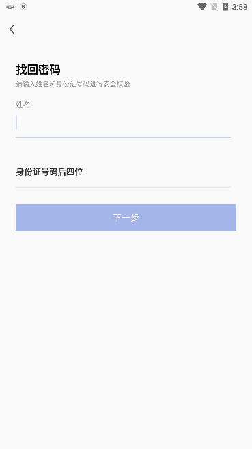 警辅通
