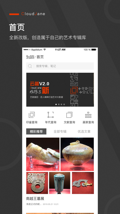 观箴云简
