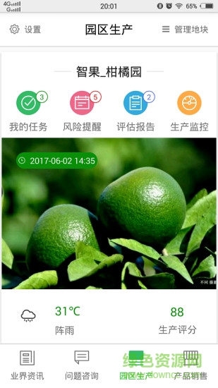 优果大师