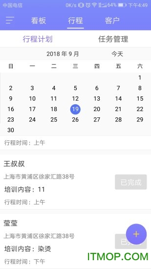 创智讲师端