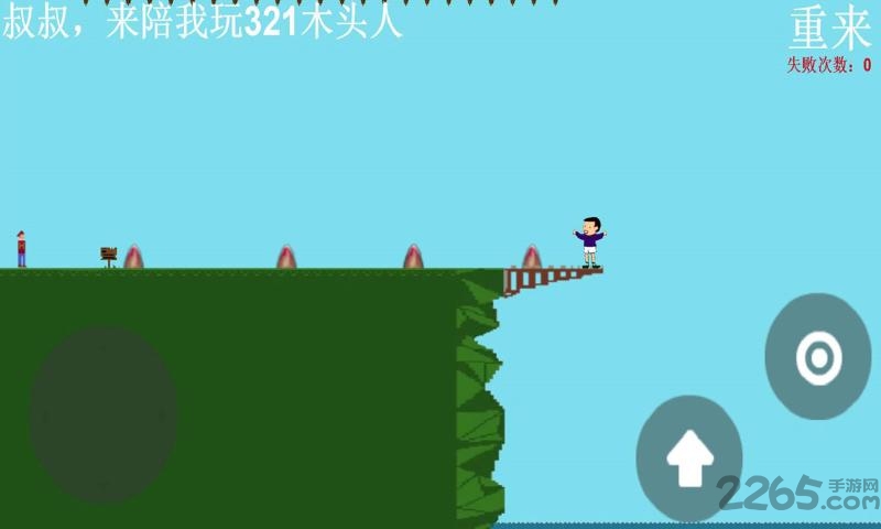 我要下河
