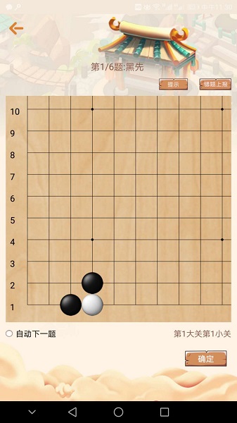 弈趣少儿围棋