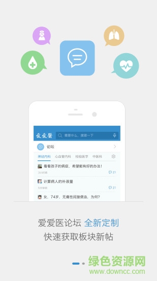 诊疗助手