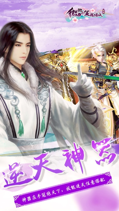 微微一笑很倾城单机版