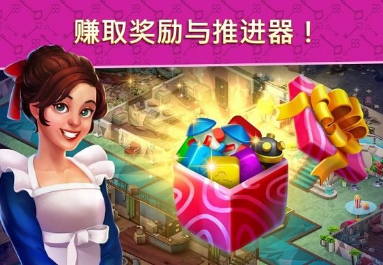 酒店消消乐红包版福利