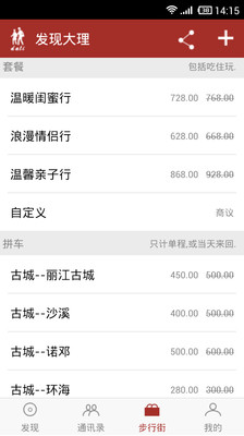 发现大理