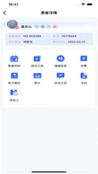 睿齿云