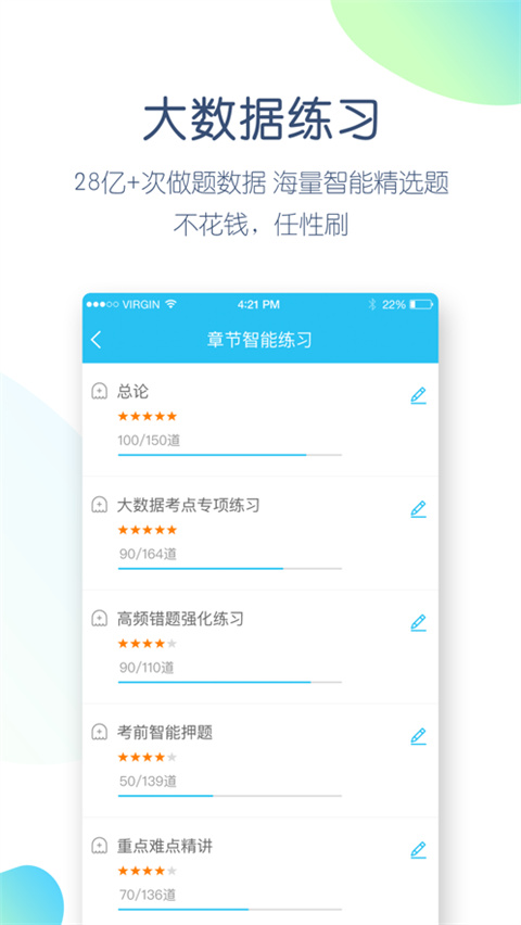 自考万题库