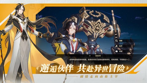 九畿：岐风之旅